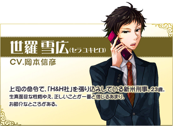 /images of/Yukihito Sera/from/This Boy Is Called a Bad Man/uploads/chars/5688-101692001.jpg